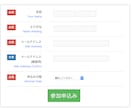 記入が楽！セミナーLP一体型申込フォーム設置します 最短2日で納品！よみがな、住所も自動入力！サンクスページも！ イメージ1