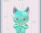 可愛いどうぶつの手のひらサイズぬいぐるみ作ります セミオーダーで世界にひとつのあなたのもふもふ イメージ9