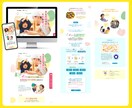 完全オリジナルのLPを作成します 初心者大歓迎！あなただけのLPやHPを一緒に作りましょう イメージ3