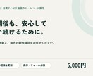 整体院サイトの保守と月1回の更新をします 月1回の軽微な更新と表示・フォーム点検に対応 イメージ1