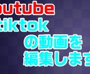 YoutubeやSNSの動画をつくります お気軽に相談ください！なるべく要望に合わせて制作します！ イメージ1