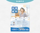 Canva・パワポでも編集できるチラシ制作します 低価格で丁寧、高クオリティなデザインをご提供！ イメージ5