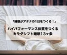 睡眠の専門家】が睡眠１３ヶ条を教えます 日中のパフォーマンスを引き出すための質を上げる睡眠メソッド イメージ1