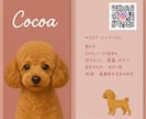 ペットちゃんの名刺（印刷代込100枚）作ります ドッグランなどでお友達になった方に♡ イメージ2