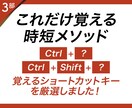 パワポのリスキリングで資料作成に自信がつきます これだけ覚えれば、誰でも簡単に、素早くキレイな資料が作れる！ イメージ4