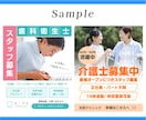 バイト・社員の求人ポスターを作成します 求人広告のプロ対応｜全サイズ対応｜修正無制限｜スグに対応 イメージ4