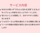 Instagramキャプションを丁寧に添削します 【初心者歓迎】読みやすく伝わるキャプションに整えます イメージ5
