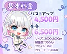 ころっと可愛いミニキャラ作成します グッズやスタンプにぴったりな1枚を作成します イメージ2