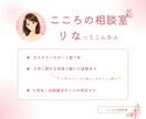 頑張りすぎる繊細さんのお気持ちを優しく受け止めます ★毎日頑張るあなたが本音を話せる安心の時間をお届けします イメージ7