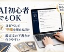 占い師向けAI鑑定書PDF作成テンプレ一式渡します 鑑定書作成をAIで時短し丁寧に整えます イメージ6
