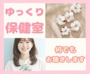 元看護師があなたの駆け込み所になります お気軽に１分からお声かけください イメージ1