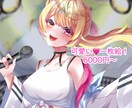 一枚絵描きます サムネや小説の表紙、グッズなどに使えるキラキラなイラスト！ イメージ1