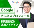 マップで上位目指すMEO構築&自社運用方法教えます 低コスト自前運用でローカル集客！ イメージ1