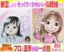 最短当日発送でもそっくりでかわいい似顔絵描いてます ¥1950~☆誕生日プレゼントにギフトに♪プロ直筆水彩１点物 イメージ1