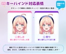 最短10日納品!Vtuberモデリングいたします 活動にすべて揃うVtuberモデリングをご提供！ イメージ5