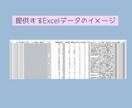 ココナラの出品データ収集を代行します 価格・売上・レビュー数をExcelで提供 イメージ2