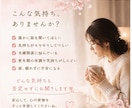 雑談しながら悩みも愚痴もモヤモヤもお聞きします 義実家家族関係のモヤモヤストレス…しんどい気持ち受け止めます イメージ4