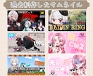VTuber・ゲーム配信のサムネイル制作します Vtuber特化｜伝わる・魅せるサムネイルを制作します！ イメージ2