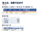 スプレッドシートで請求の入金管理と催促文を渡します 開いたその日から使えます。未入金が自動で色分け・催促文6通 イメージ4
