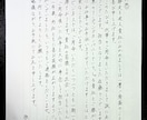 お手紙や履歴書などなど各種代筆うけたまわります 書写展入賞経験者が丁寧に想いを綴ります！ イメージ2