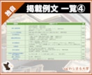 大ボリューム❗️奨学金の小論文例文集、提供します 100種以上の作文集！申請テンプレートとして活用しよう！ イメージ5