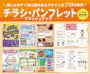 ポップでかわいい｜チラシのブラッシュアップします 三つ折りやパンフレットも対応・修正回数は無制限！ イメージ1