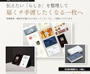 想いや魅力が伝わる名刺・ショップカードを作ります 「何を載せる？」から相談OK｜あなたらしさを整理します イメージ1