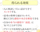 文字でじっくり60分チャットでお悩みお聞きします 電話が苦手な方へ♪テキストで深掘り・伴走総合セッション イメージ3