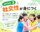 元教育ママがじっくり習い事のお話をお聞きします やりすぎ保護者/教育ママ/幼児教育/塾選び/発達障害習い事 イメージ6