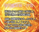 新しい命はすぐそこに◆子宝運の覚醒鑑定を請負います 【魂のご縁を深く視て授かりの道を導く】大ボリューム集中鑑定 イメージ3