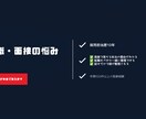 転職・面接の悩み、元人事が本音で答えます 採用担当歴10年・500件以上の面接経験から丁寧にサポート イメージ1
