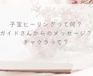 妊娠しやすいエネルギーに調節します 子宝ヒーリング〜ガイドさんのプチメッセージつき〜 イメージ2