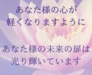 観音霊気：あなた様の恋愛に対する想いを視ます いつも片思いで終わる方へ真剣に恋愛と向き合ってみませんか イメージ3
