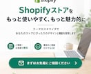 Shopifyテーマをカスタマイズします Liquid・CSSでご希望のデザインや機能を実装します イメージ3