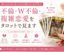 不倫・W不倫・複雑恋愛の未来をタロットで見ます 相手の気持ちや2人の未来をタロットを通して見ていきます。 イメージ1