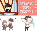 デフォルメイラスト描きます アイコンやブログなどの挿絵が必要な方に イメージ1
