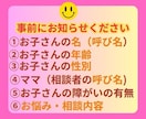 子供の就園・就学どうしよう！経験ママが寄り添います チャット相談☆うちの子支援級にすべき？普通級でいい？ イメージ5