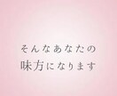 自分を責めちゃう女性限定❀一緒に気持ち整えます 優しい女性が今より少し楽に、少し自分を好きになってくれたら✨ イメージ3