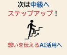 AIに伝わる言葉の技術　プロンプトの基本学びます 検索だけじゃもったいない！AIが言葉であなたの右腕になる イメージ11