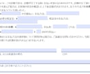 テキスト入力可能なPDF（フォーム）を作成します ★契約書やアンケートなどPDFのテキスト入力・編集が可能に★ イメージ2