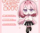 デフォルメイラスト描きます スタイリッシュなのにもっちり！？選べる２つのプラン イメージ1
