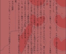 最短10日で5000文字以上健全小説書きます 誰よりも素早く！誰よりもクオリティ高く！ イメージ2