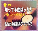 暇つぶしに！モヤモヤに！ほぼ鼻歌で曲当て楽しみます 歌うも雑談もありで嫌な気分なくなります！曲当てで脳活性化にも イメージ1