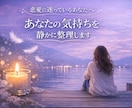 恋愛の悩み占います｜霊視とタロットで心の奥を視ます 恋愛全般｜片思い・復縁・夫婦・音信不通・複雑恋愛等含む イメージ1