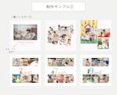 １歳のバースデイフォトブックを作成します 圧倒的な写真掲載数！お子様の大切な思い出を形にします。 イメージ8