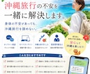 理学療法士が身体に無理のない沖縄旅行を考えます 身体の不安があっても、沖縄旅行を諦めない。 イメージ1