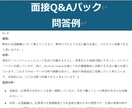 志望企業を徹底リサーチし内定を支援します 志望企業の採用基準や文化を深く分析し求める人物像を徹底分析！ イメージ6