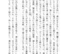 あなたの創作を書きます 文字の中で自由に動く、あなたの創作の手助けを イメージ2