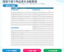 介護施設向け）排泄用品管理Excelを提供します パッド・おむつ管理をもっと見やすく簡単に イメージ3