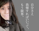 部下にイライラ…その理由、わかります 自分さえ我慢すればいいって、もう限界のあなたへ イメージ3